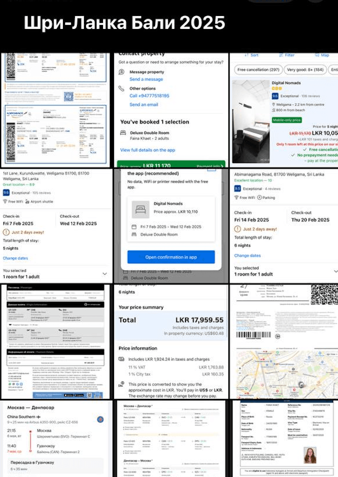 Бронирования билетов и отелей в путешествие