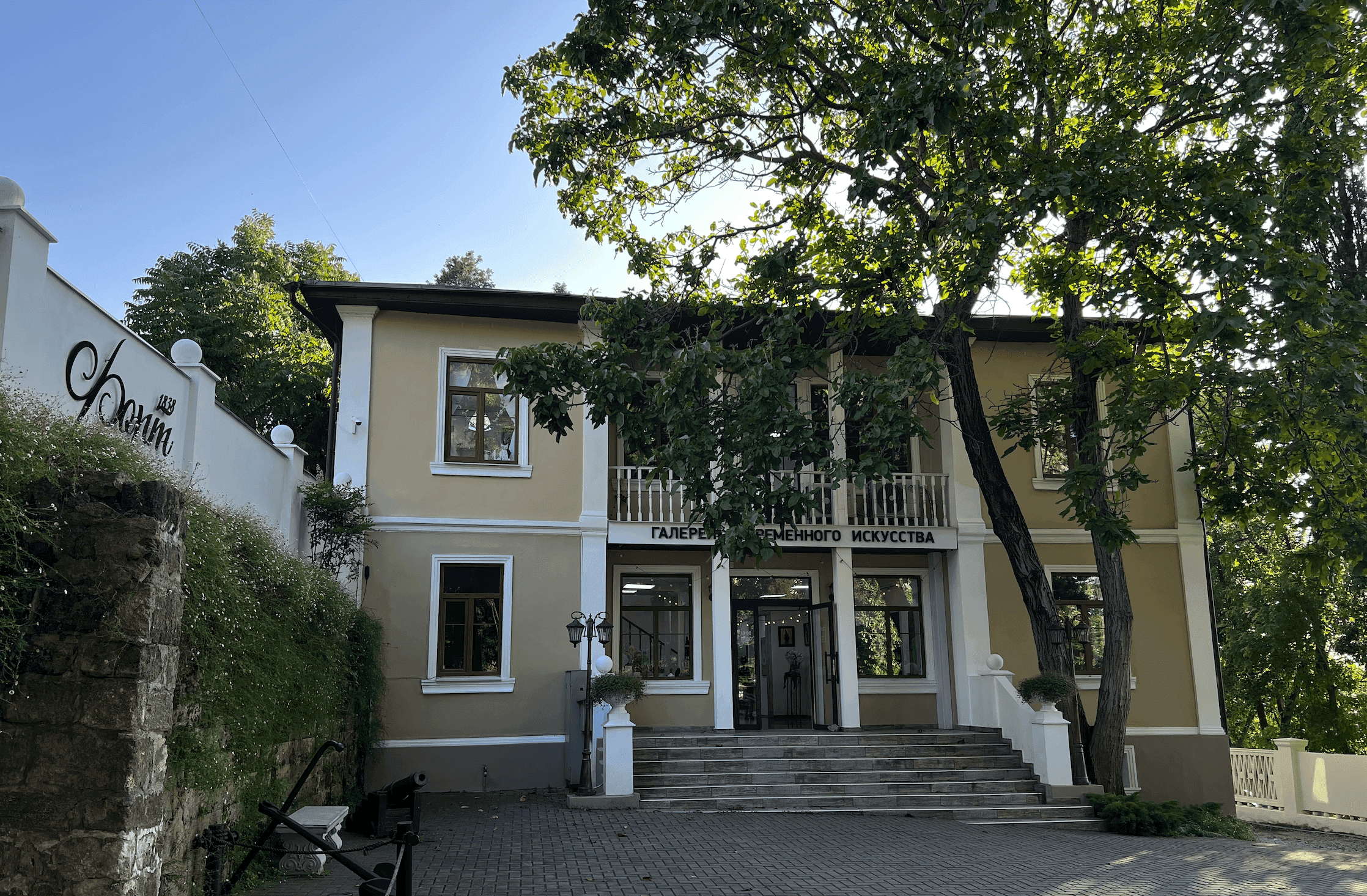 Музей в Сочи