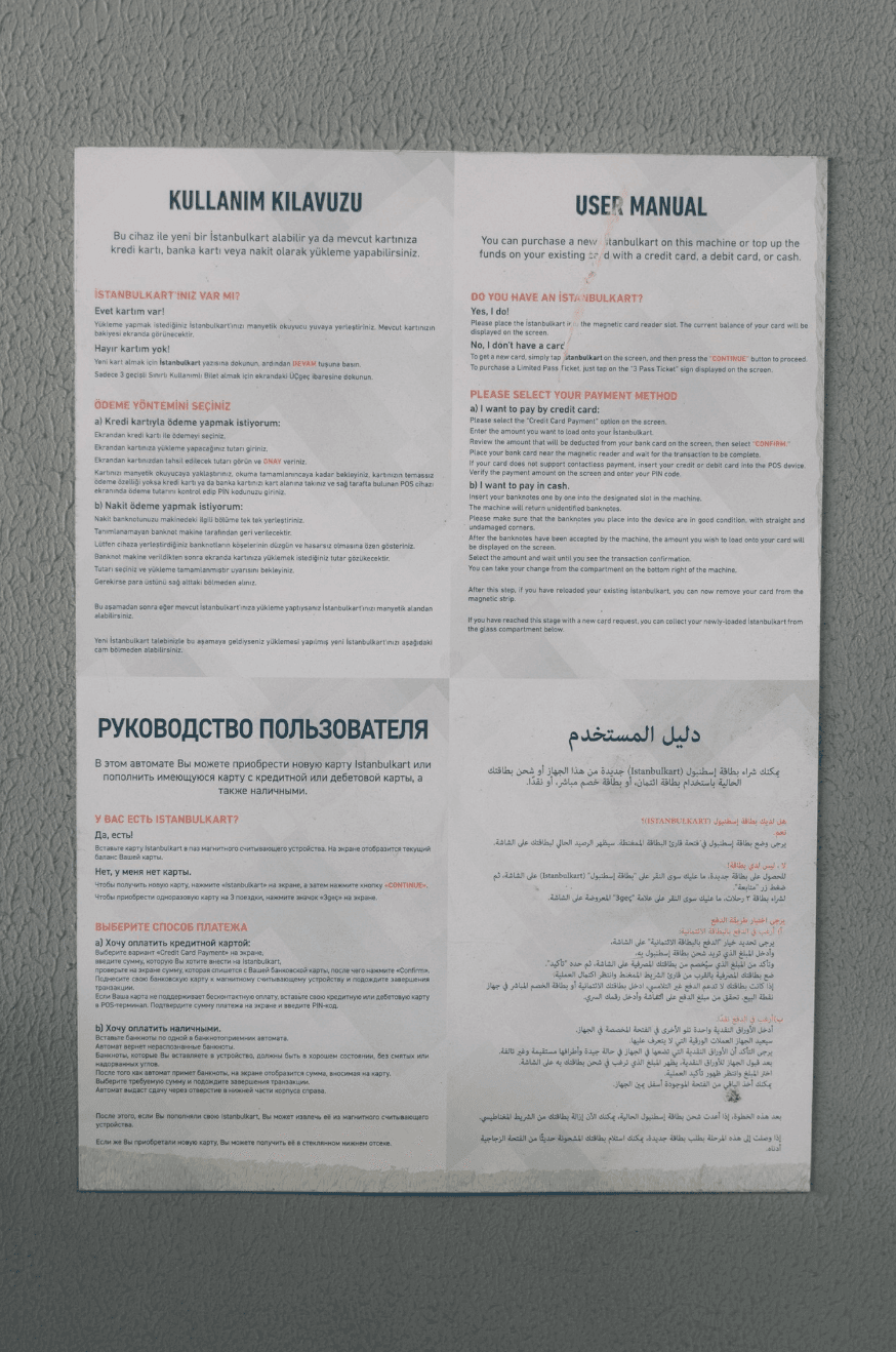 Общественный транспорт в Стамбуле