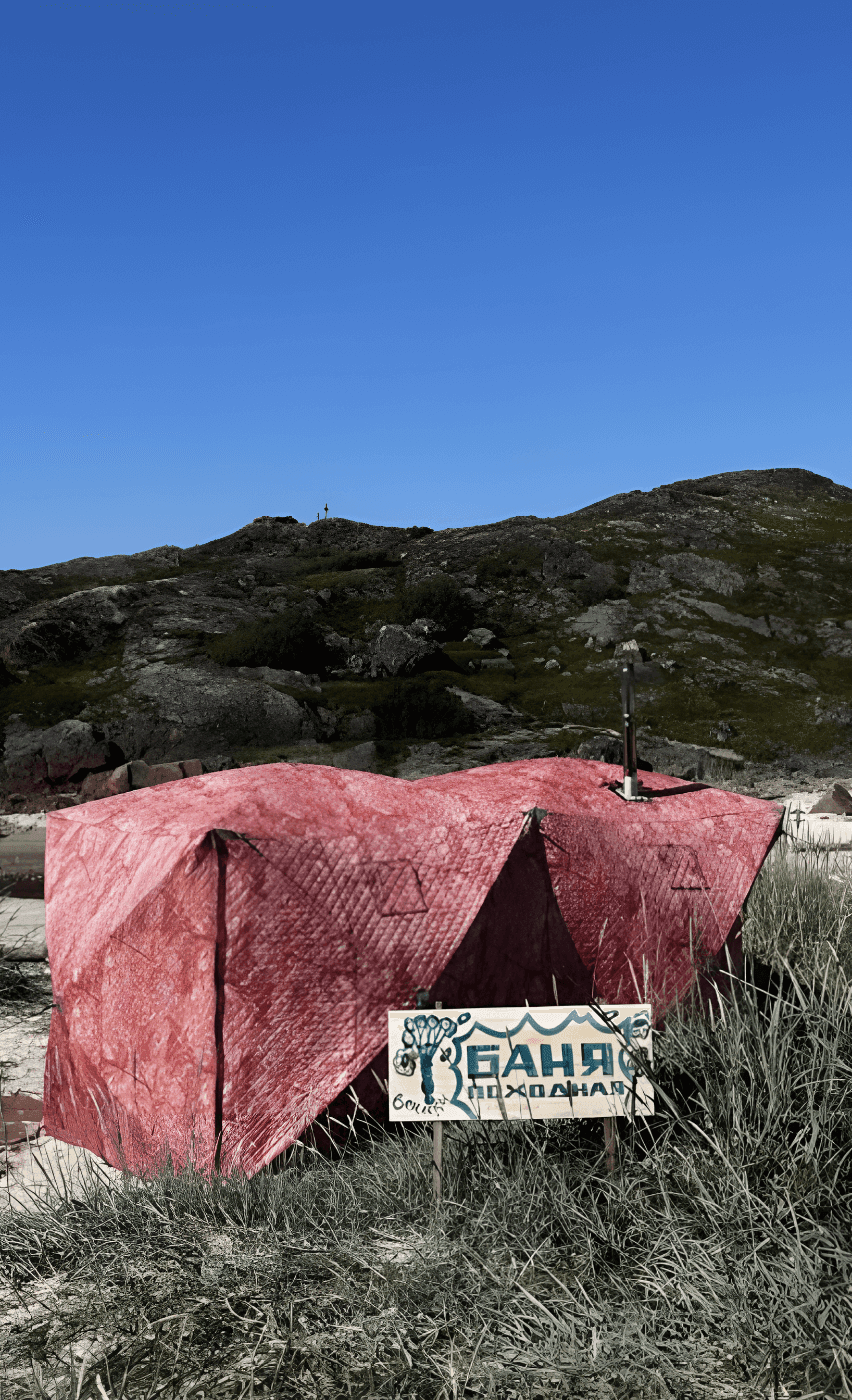 Баня на пляже