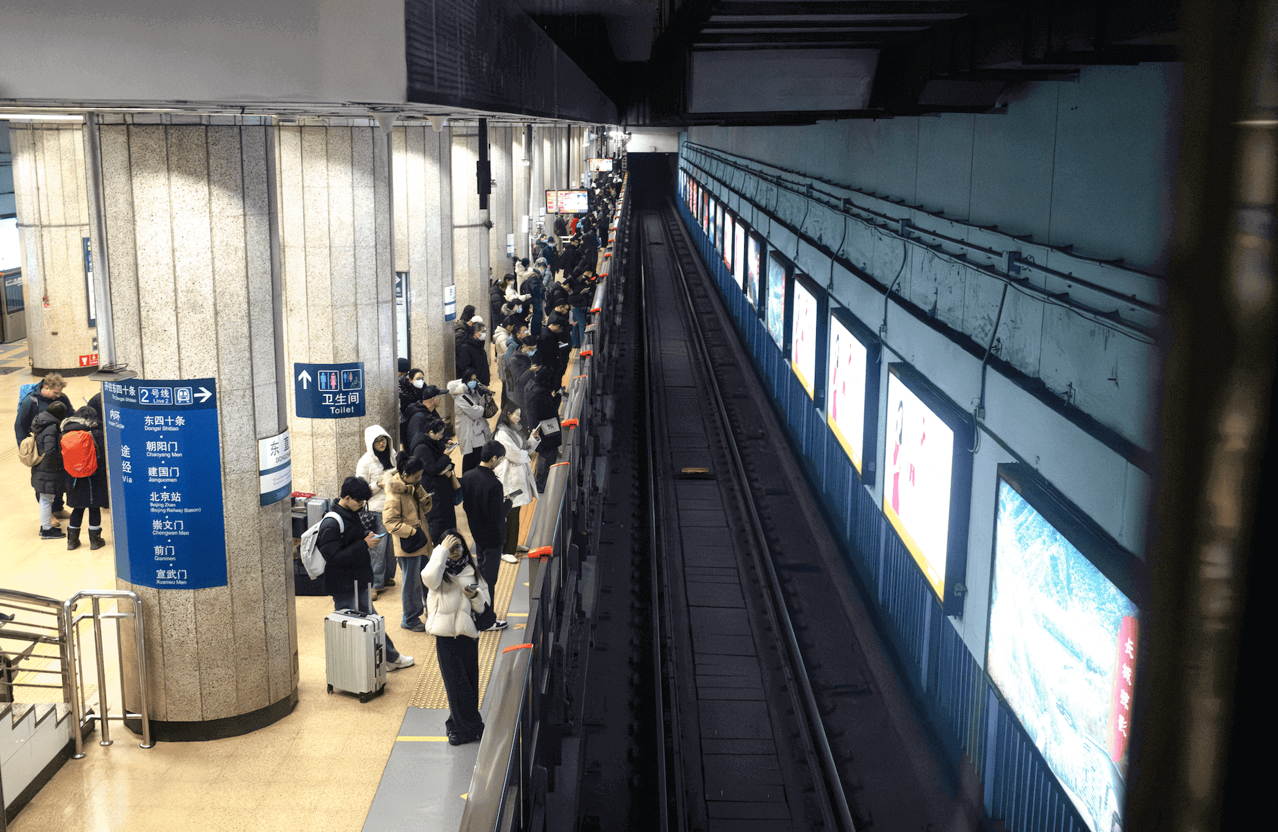 Метро Пекина