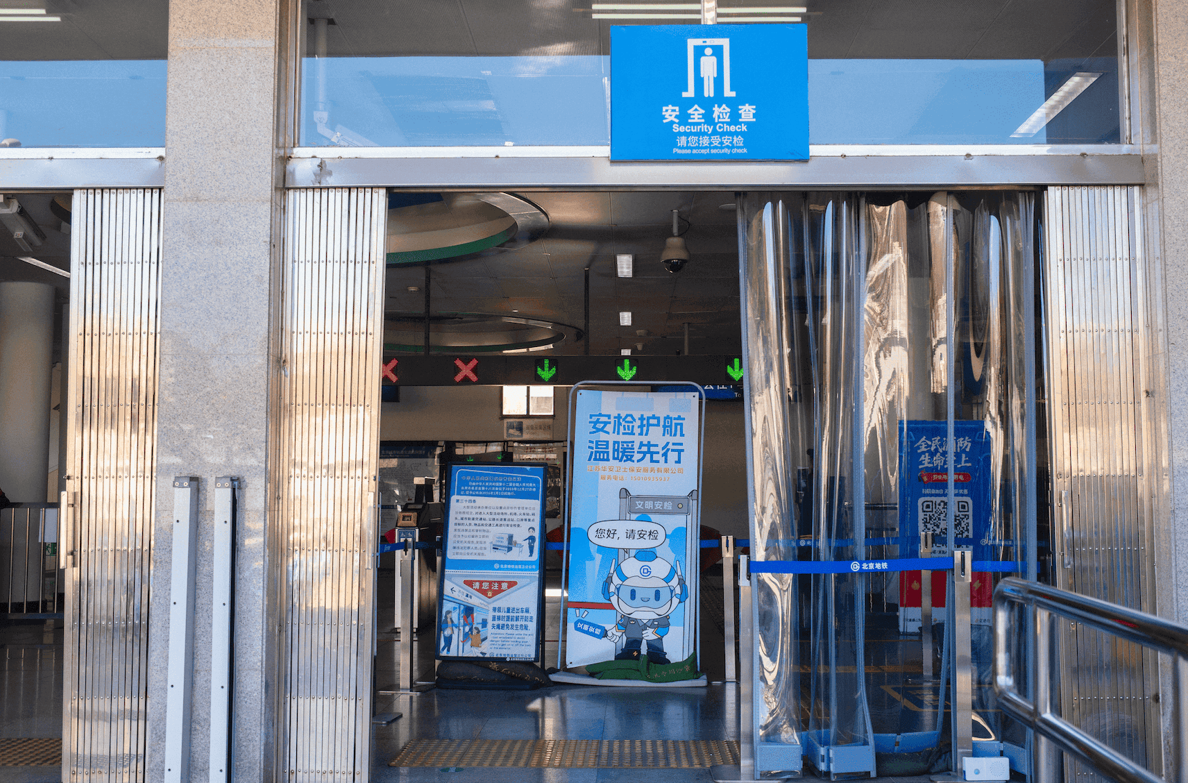 Вход в метро Пекина