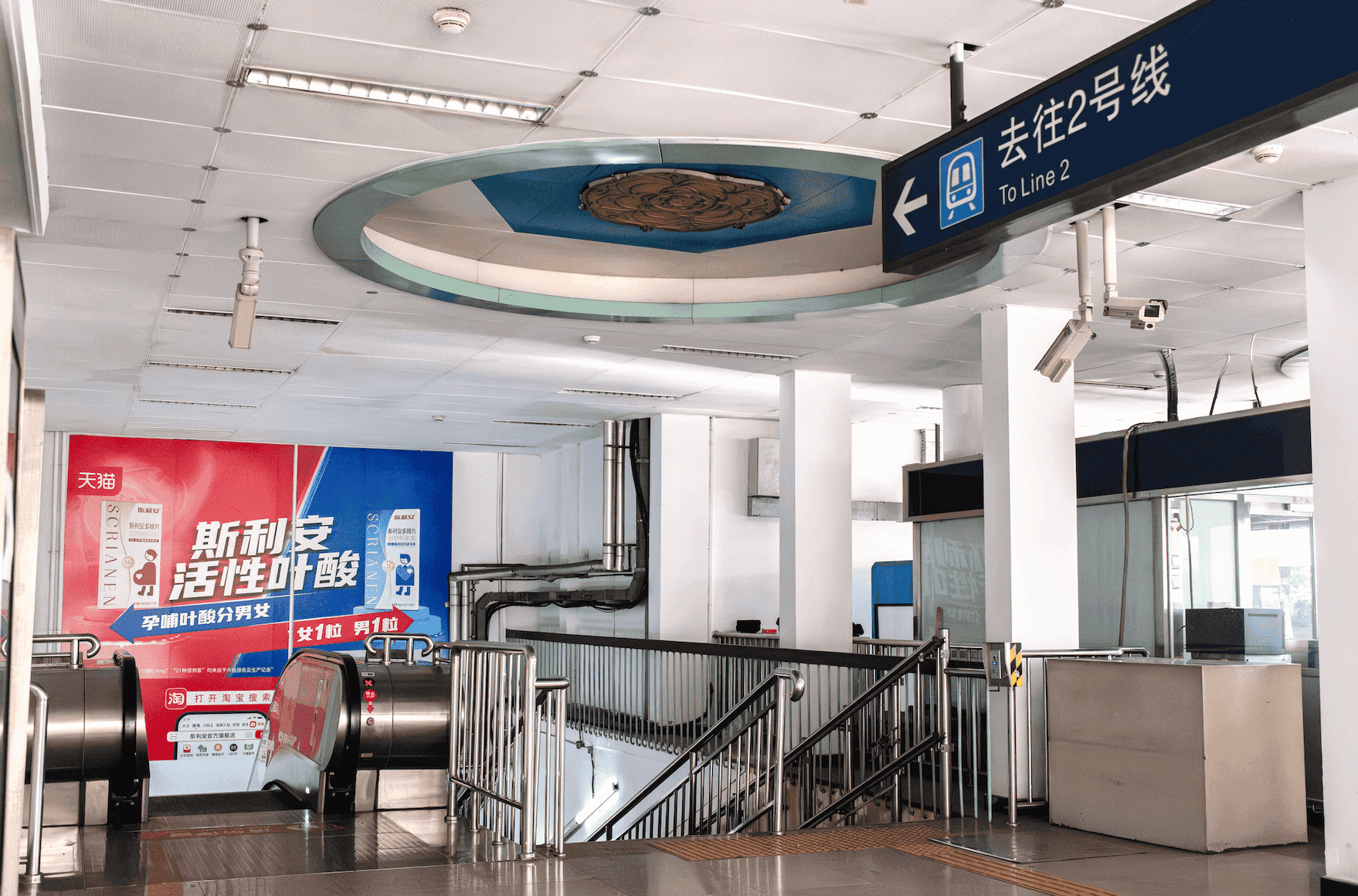 Вход в метро в Пекине