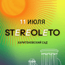 Афиша фестиваля Stereoleto