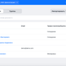 Данные сотрудников