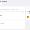 Закрывающие документы