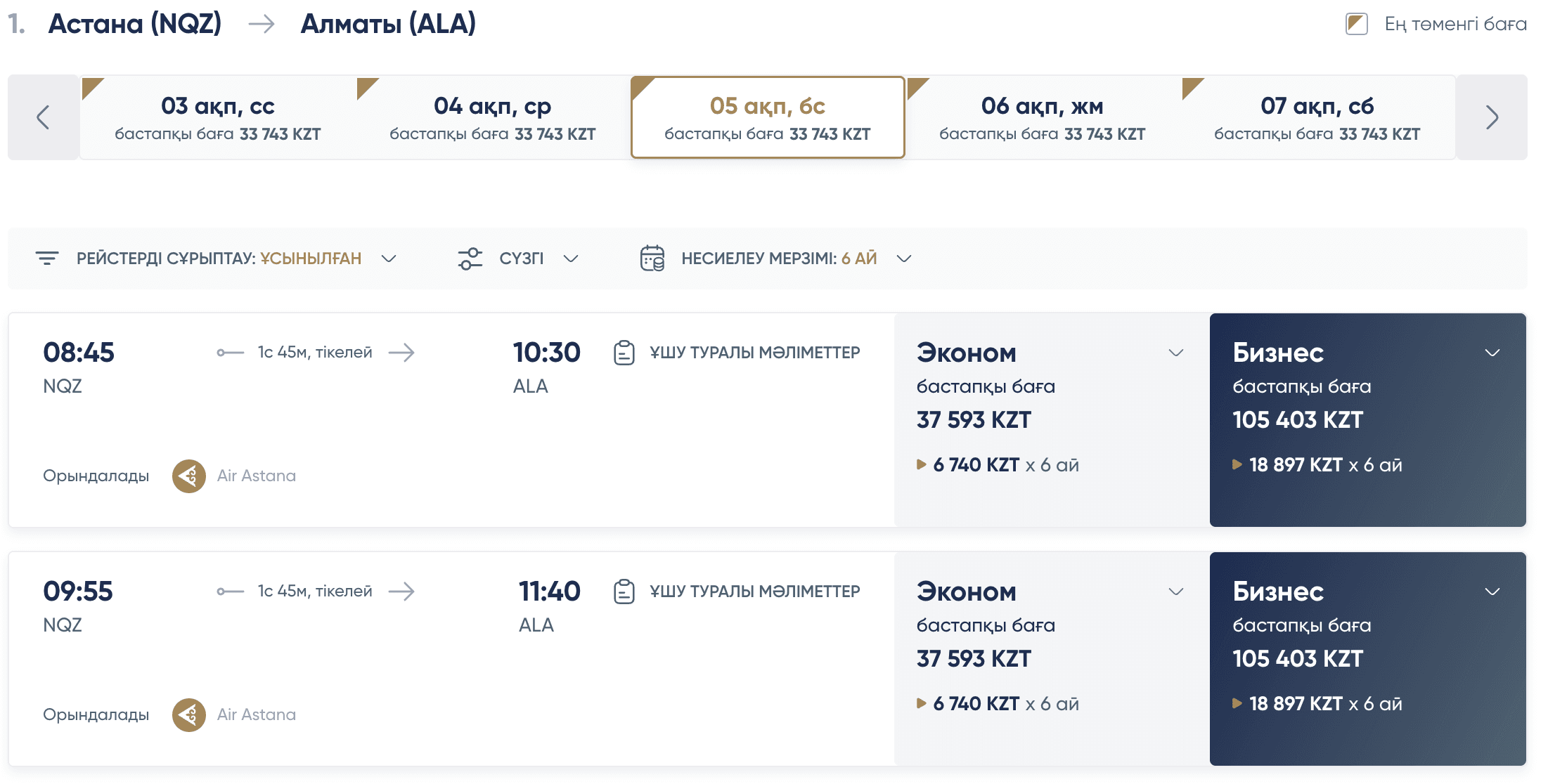 airastana_kz.png