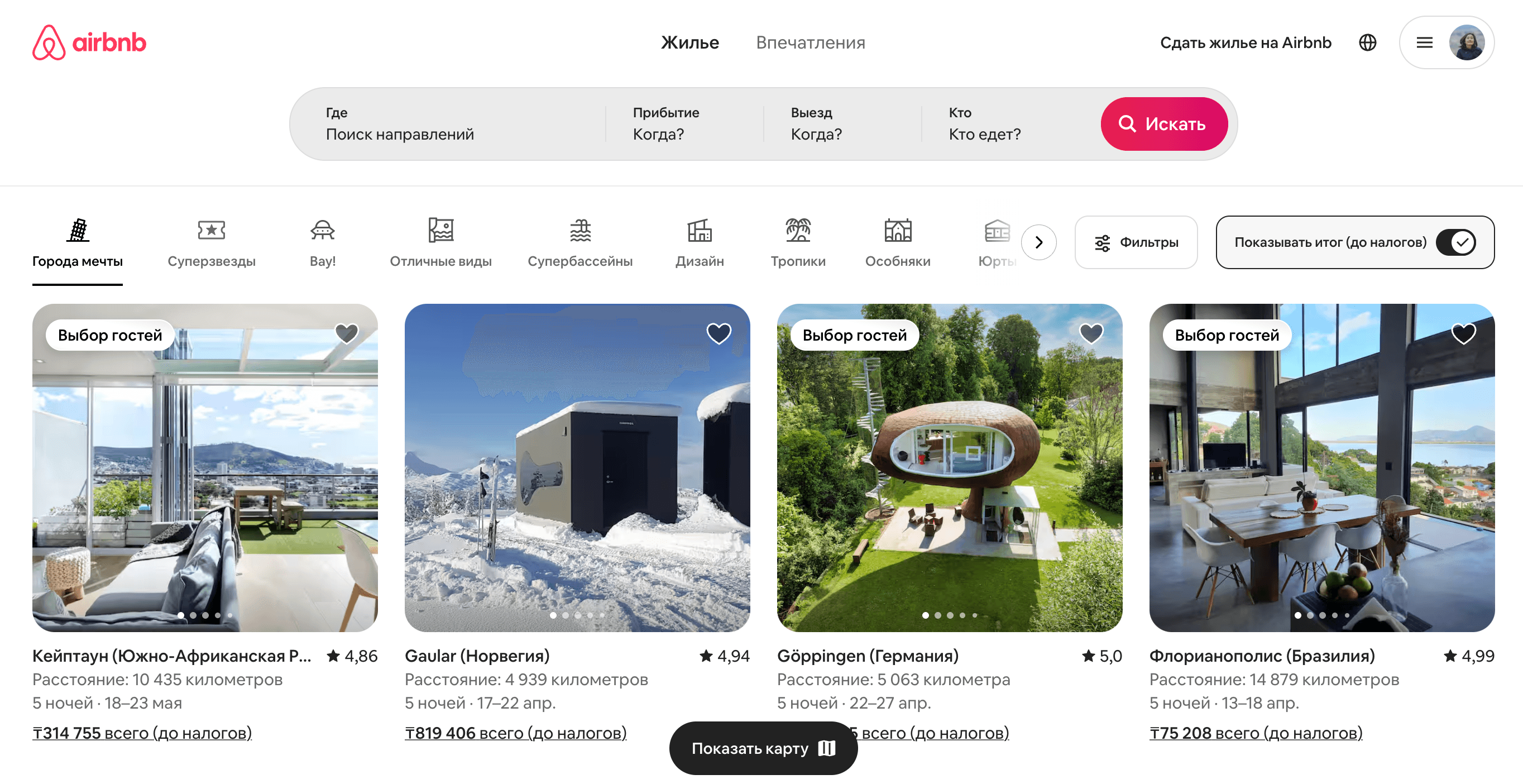 Как пользоваться Airbnb: регистрация, бронирование, оплата и возврат денег
