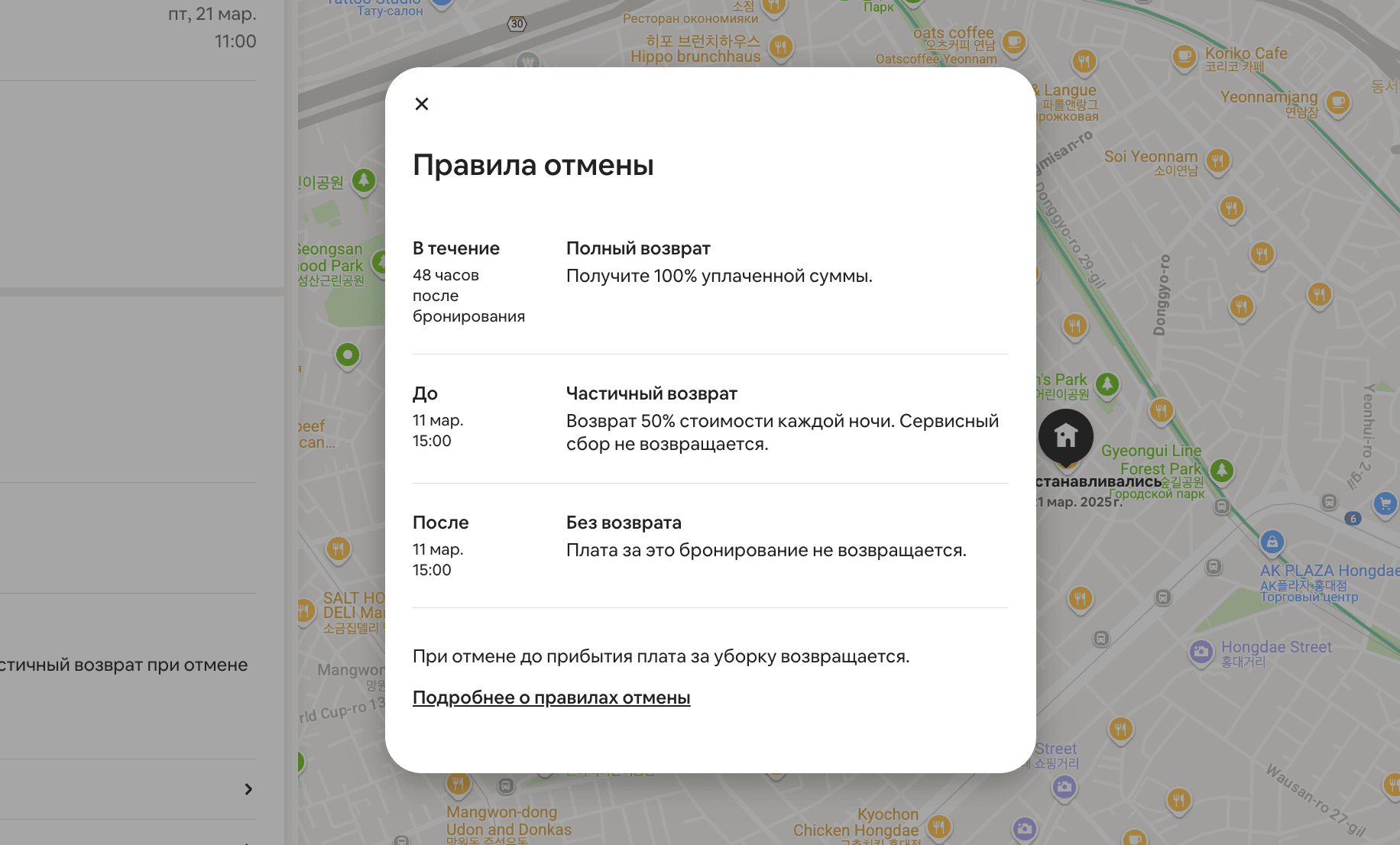 Как пользоваться Airbnb: регистрация, бронирование, оплата и возврат денег