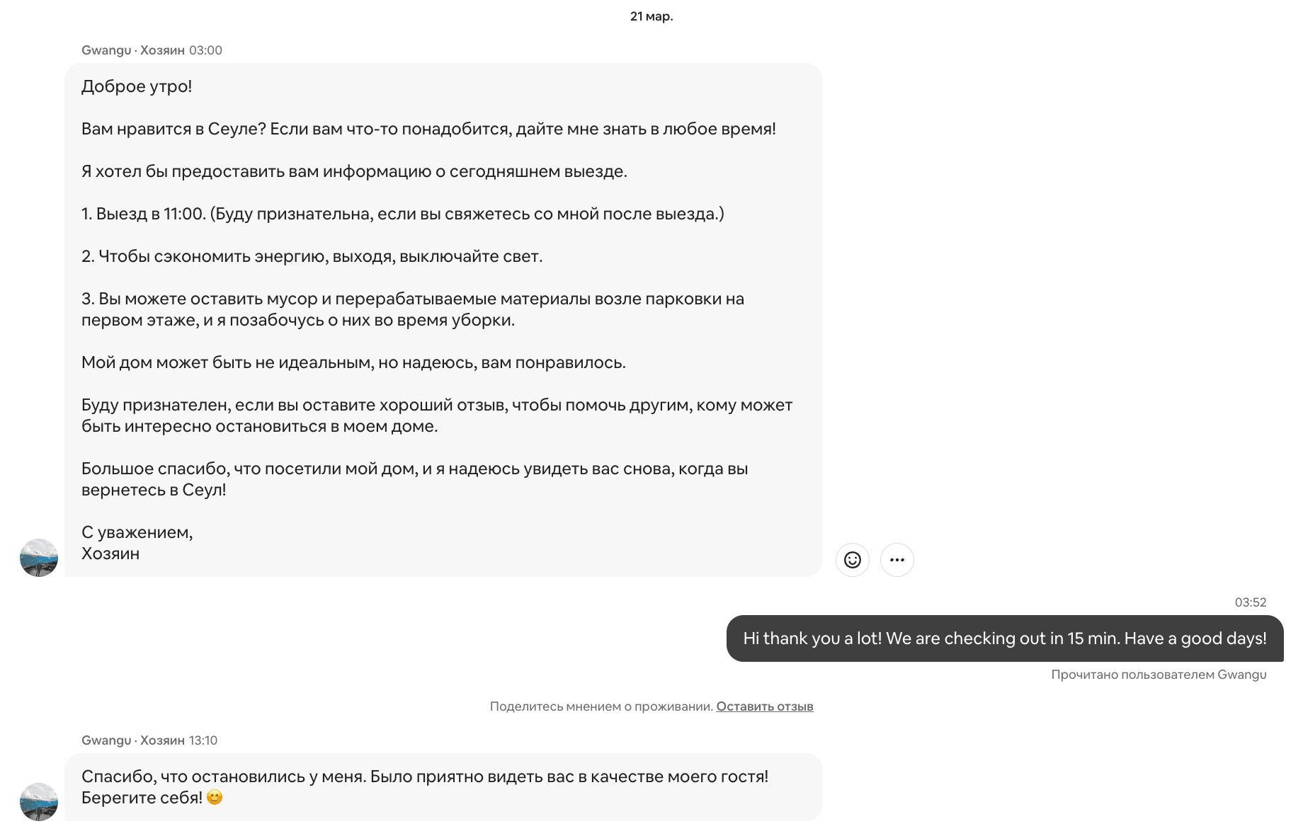 Как пользоваться Airbnb: регистрация, бронирование, оплата и возврат денег