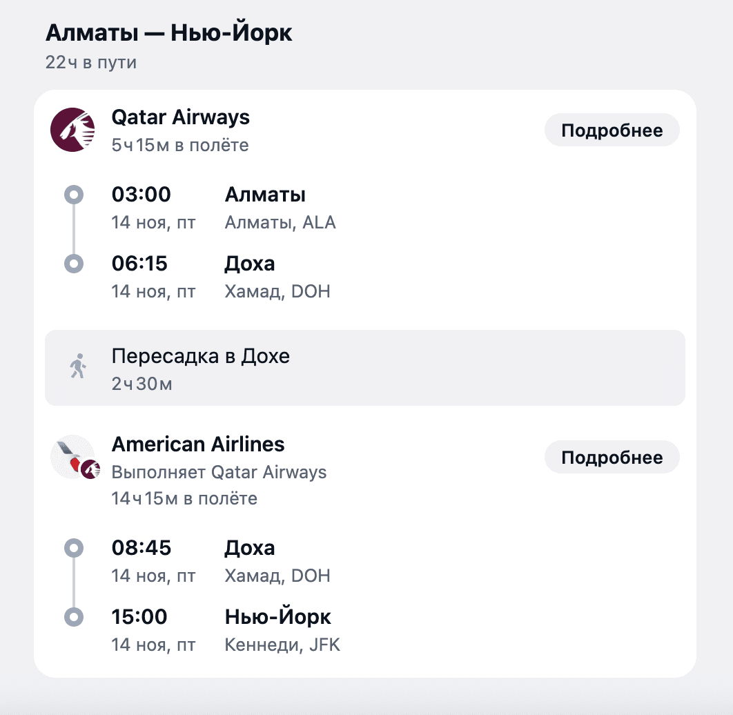 almaty-newyork.png