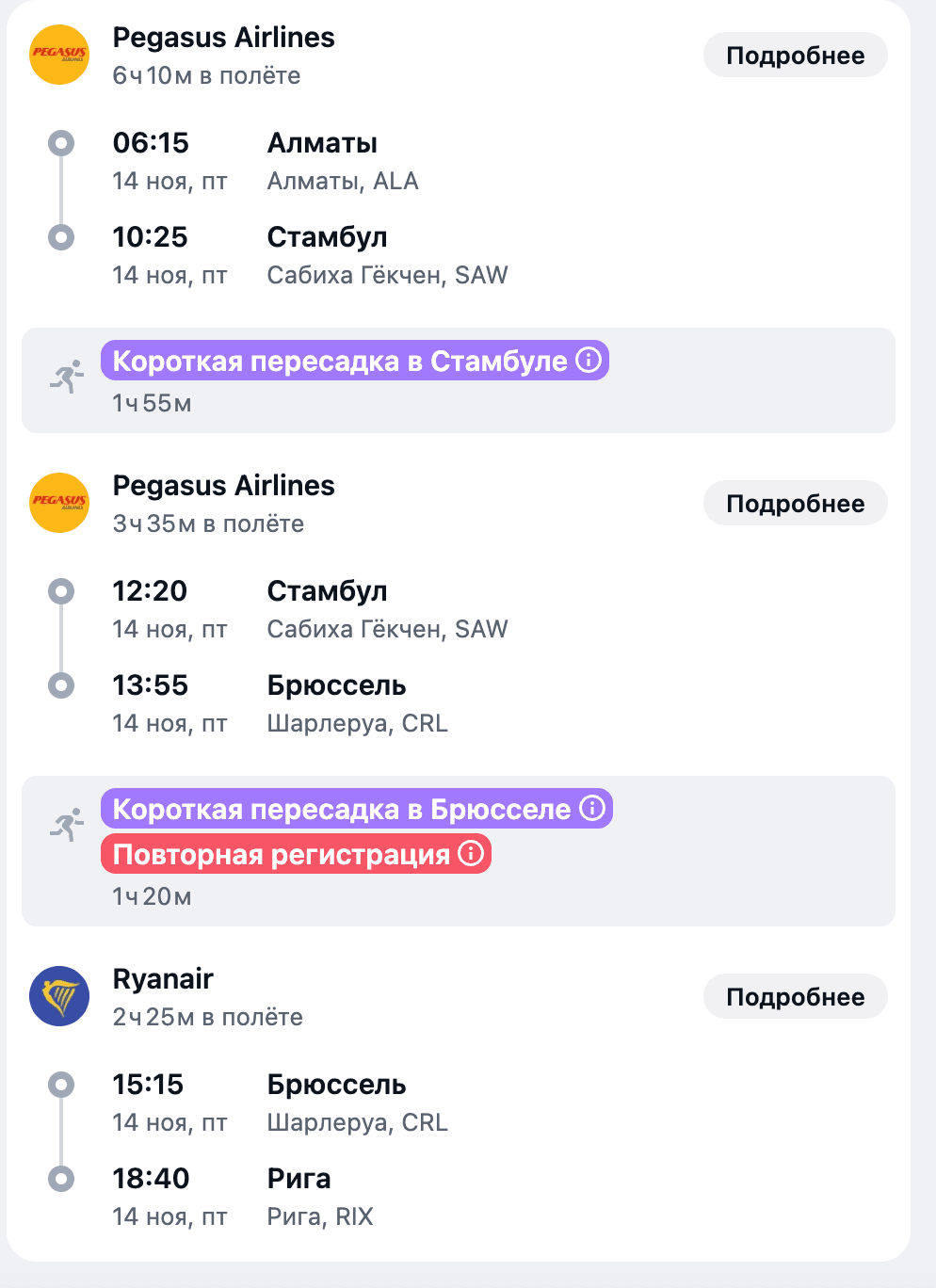  almaty-riga.png