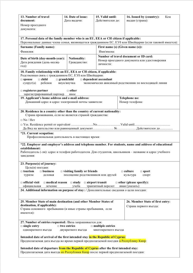 как получить визу на Кипр