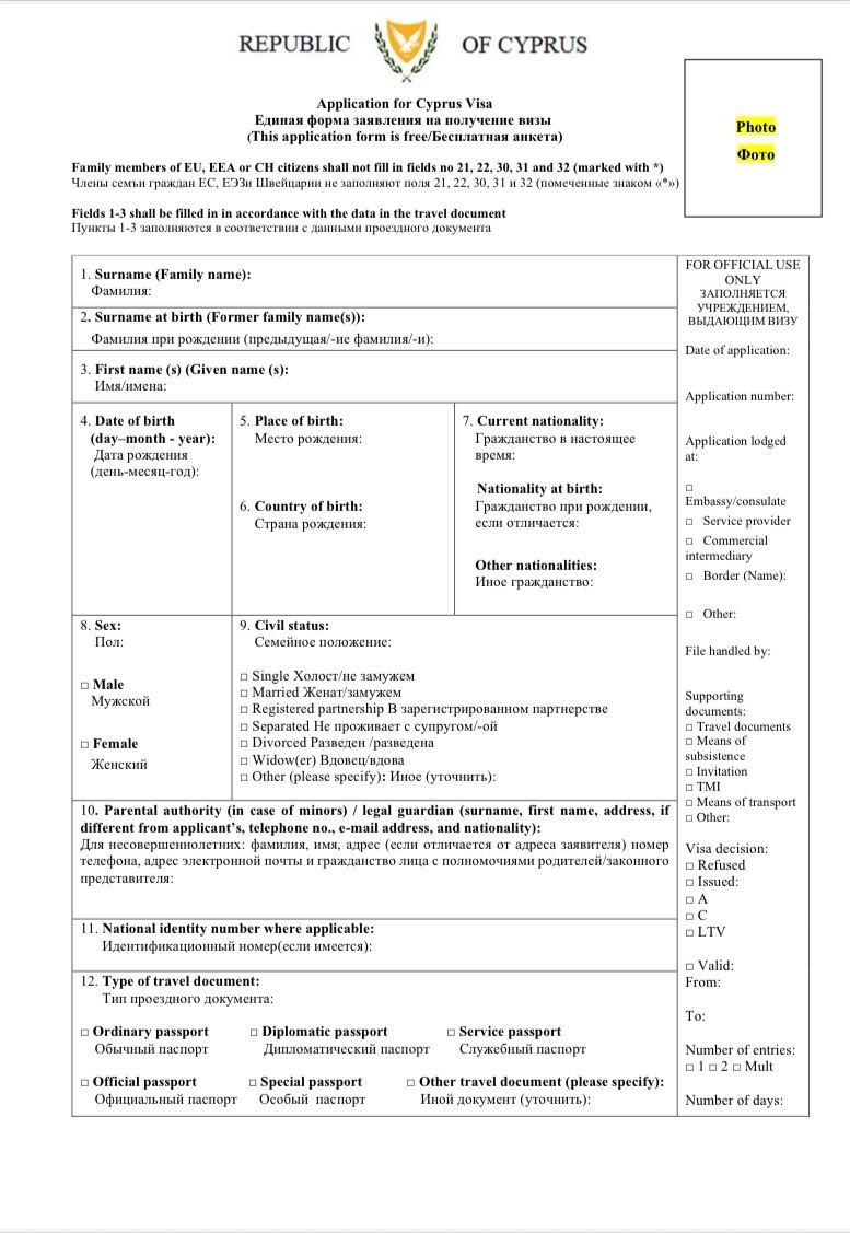 как получить визу на Кипр