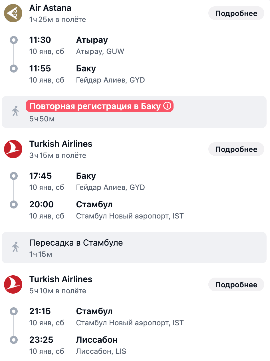 atyrau-lissabon.png
