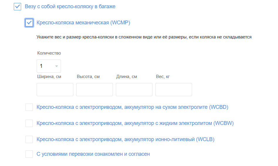 Данные по механической коляске