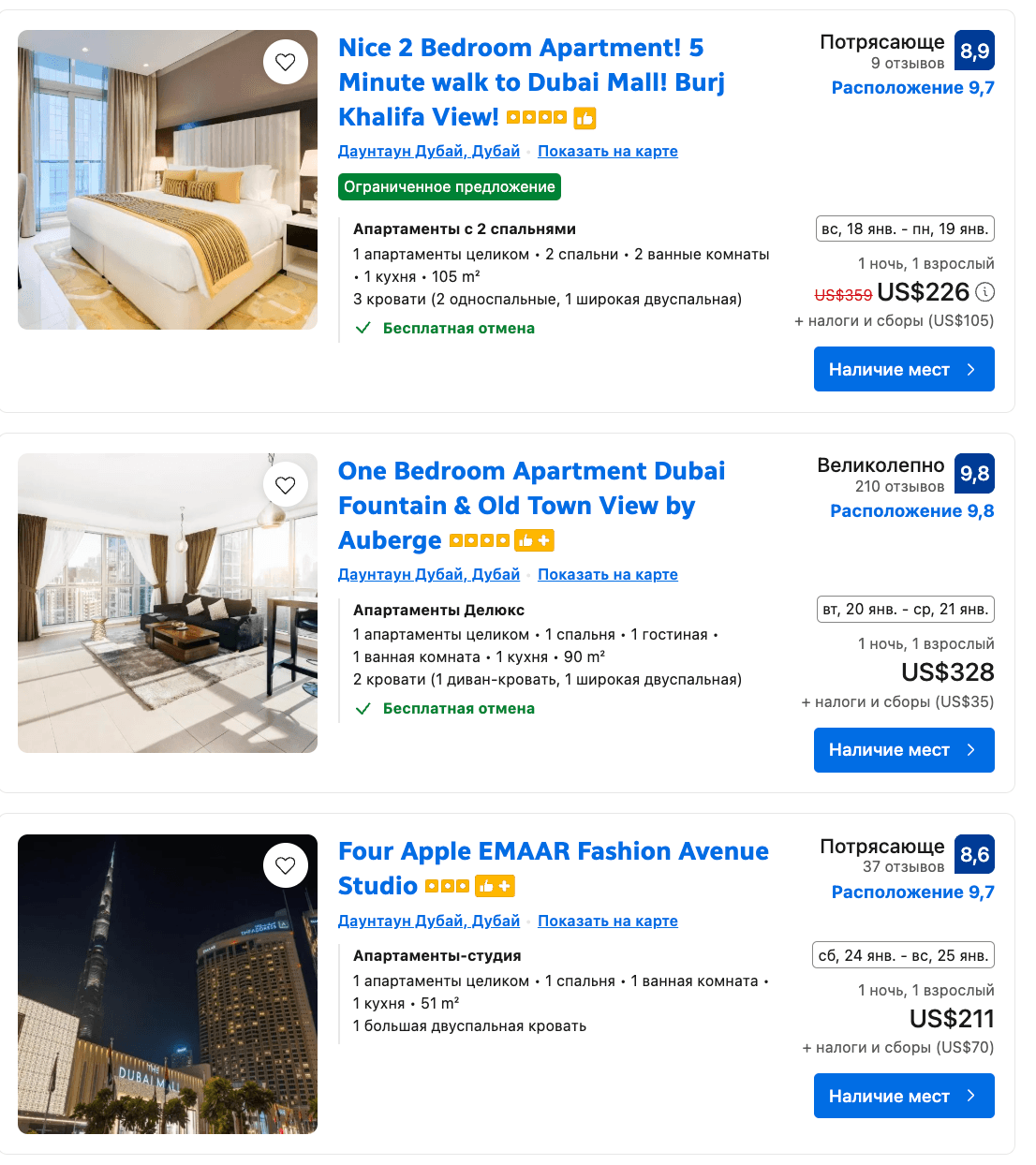 даунтаун дубай