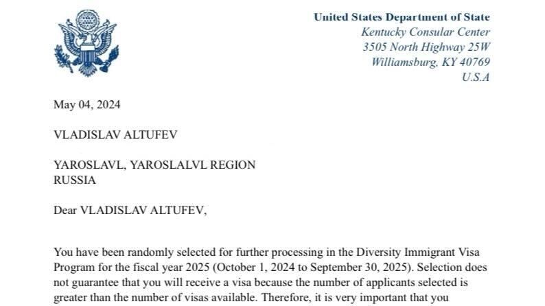 Письмо о выигрыше в лотерее грин-карты