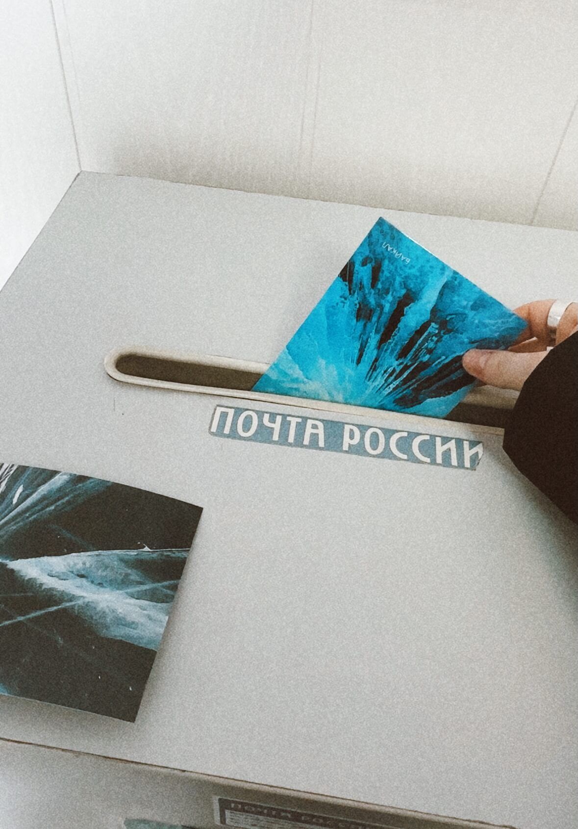 Почта.jpg