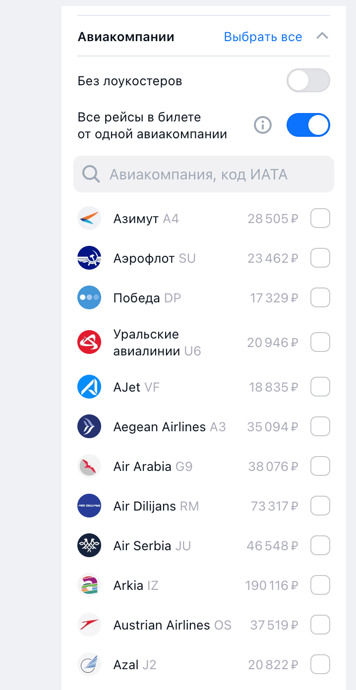 как оформить стоповер. шаг 3