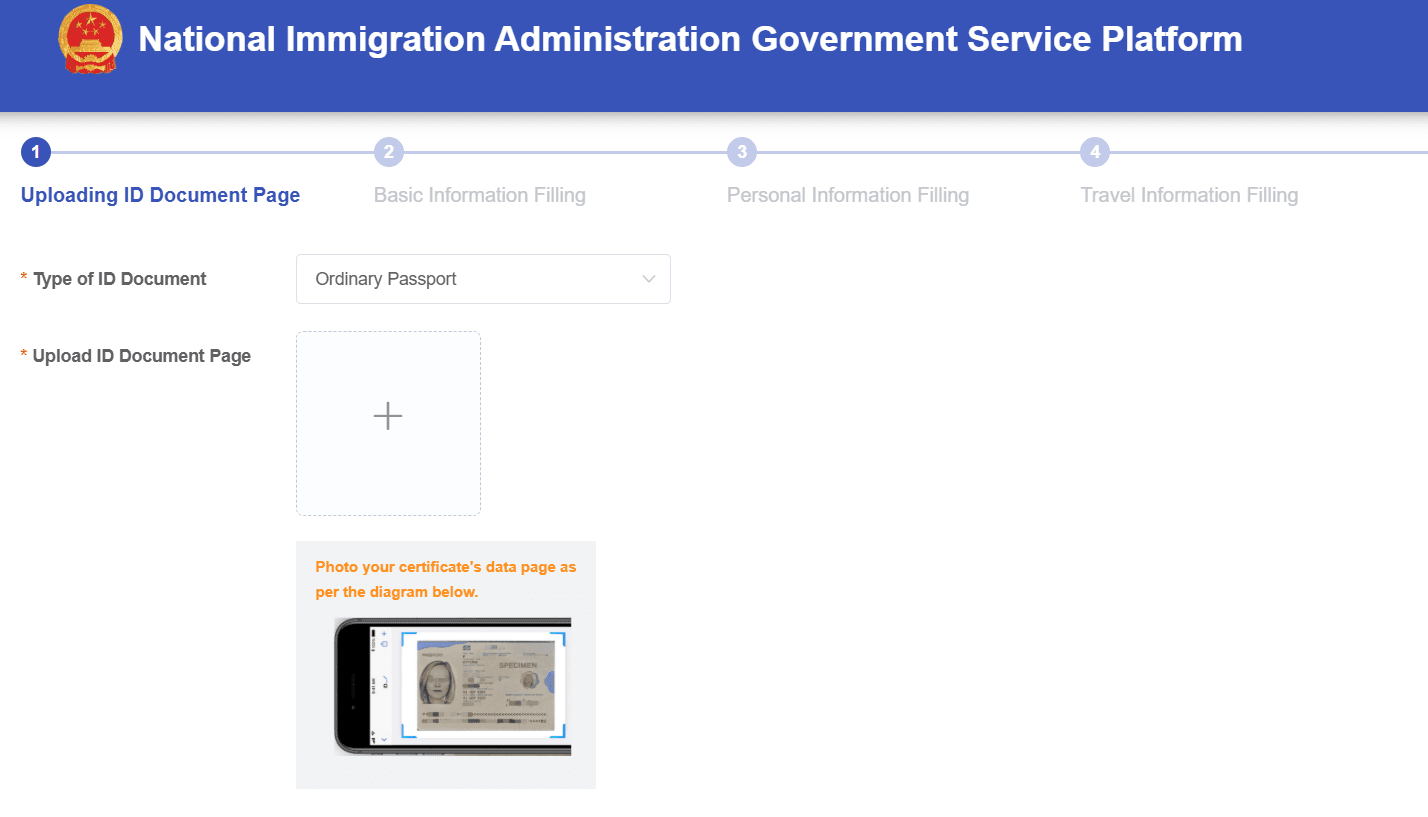 миграционная карта в Китай