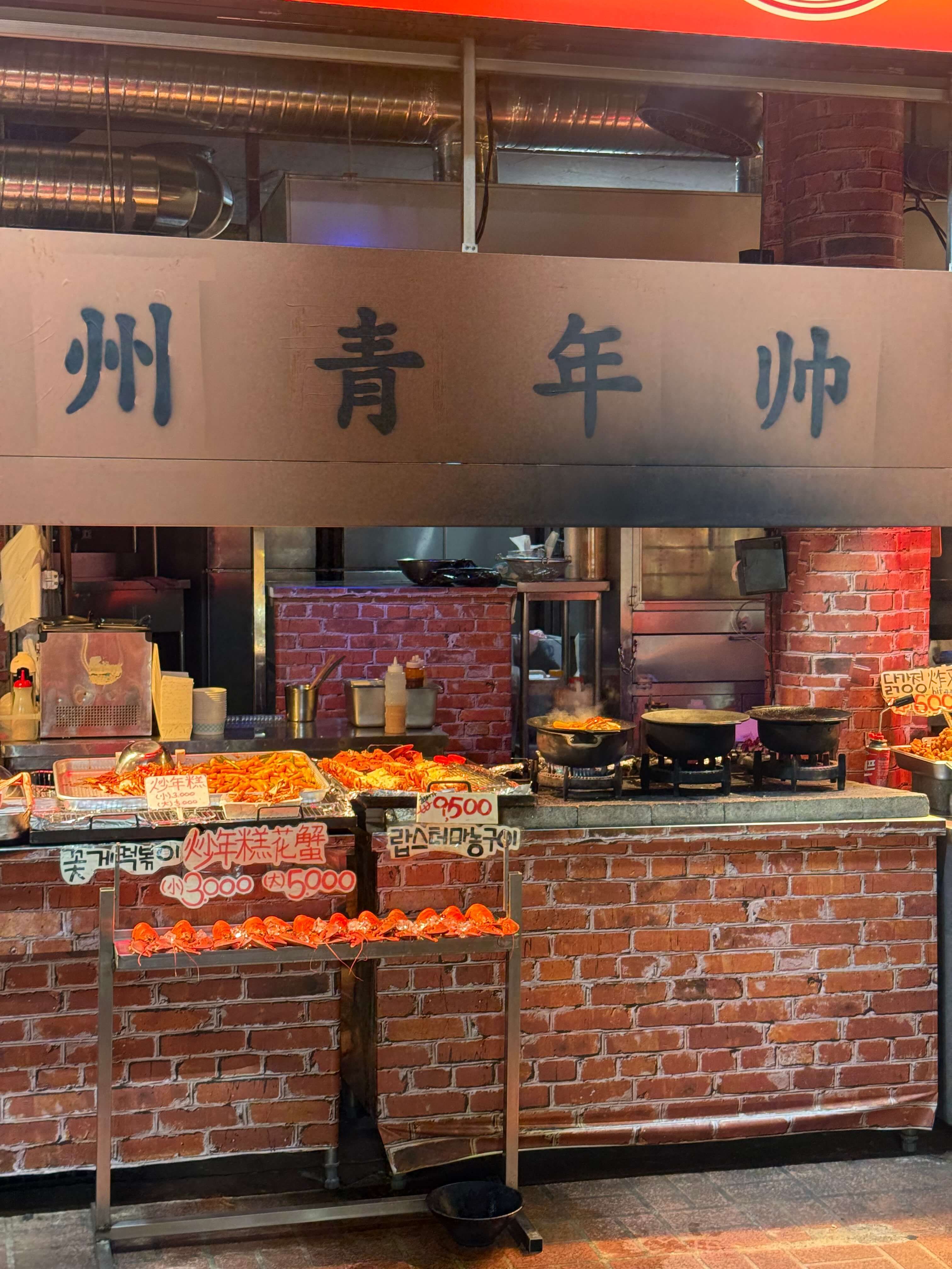 Ночной рынок в Корее