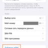 как настроить eSIM на iPhone