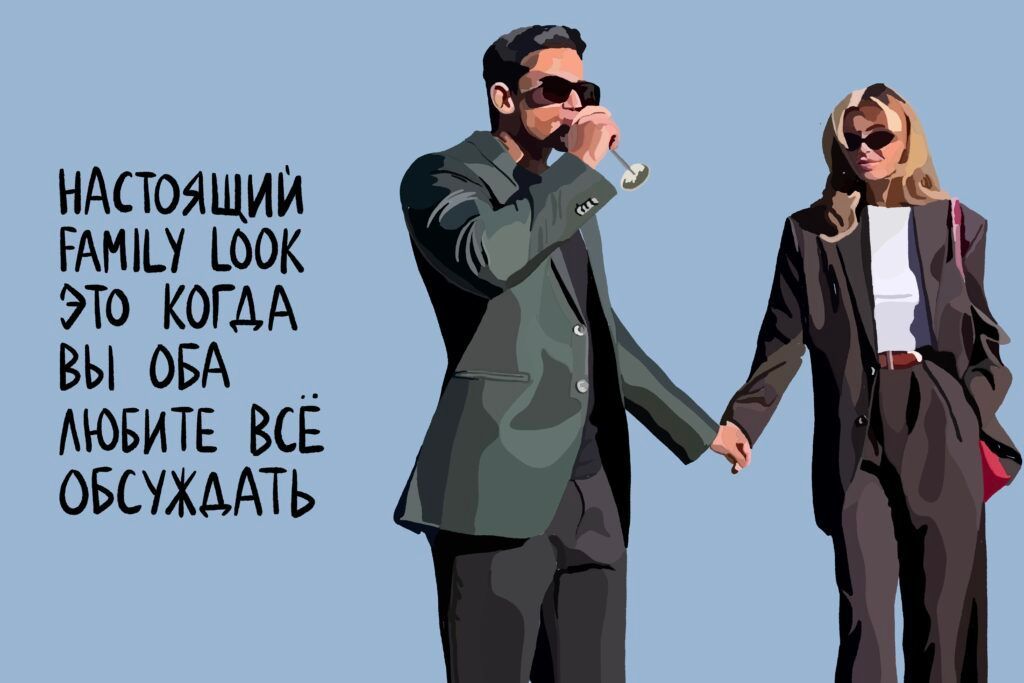 Пара в костюмах
