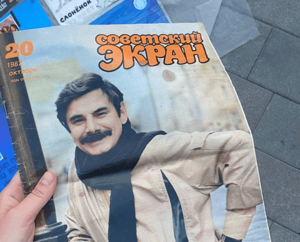 Панкратов-Чёрный на обложке журнала «Советский экран»
