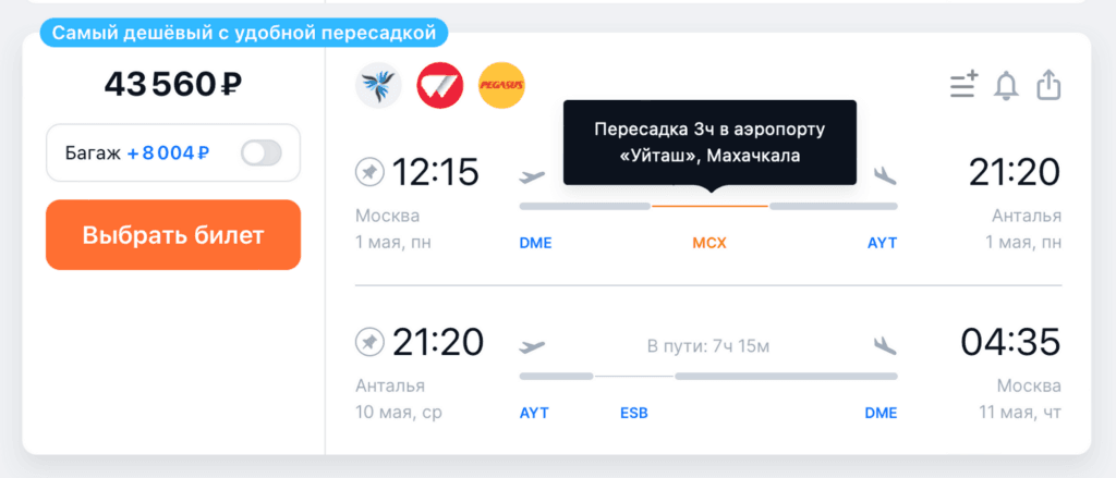 Скриншот билета