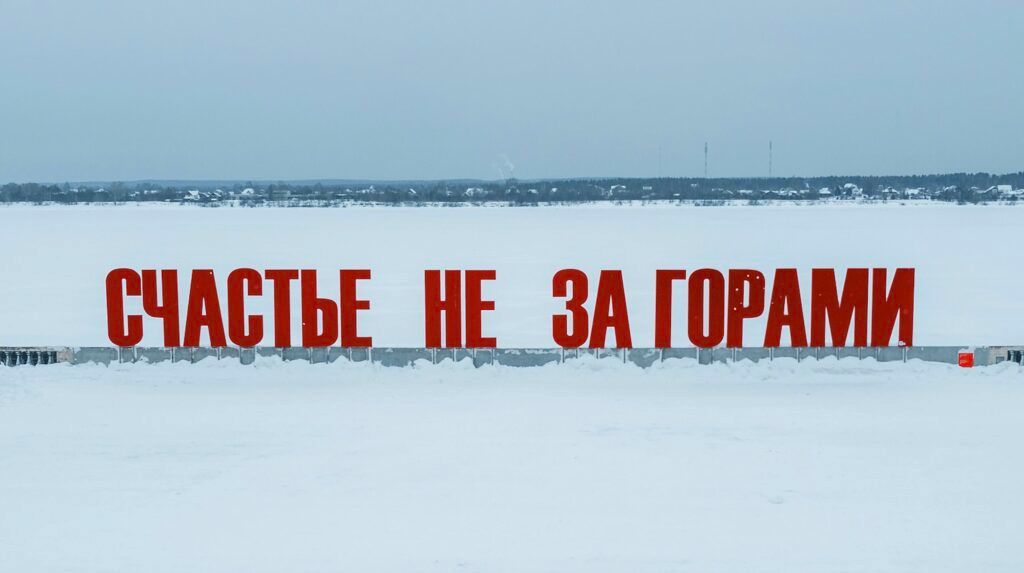 Суровая сказка: почему обязательно нужно съездить в Пермский край зимой