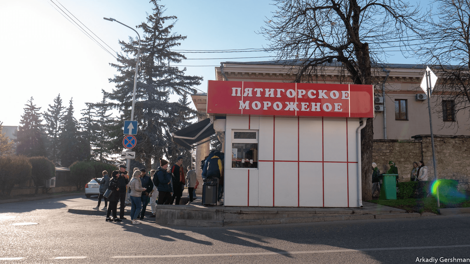 Палатка с Пятигорским мороженым