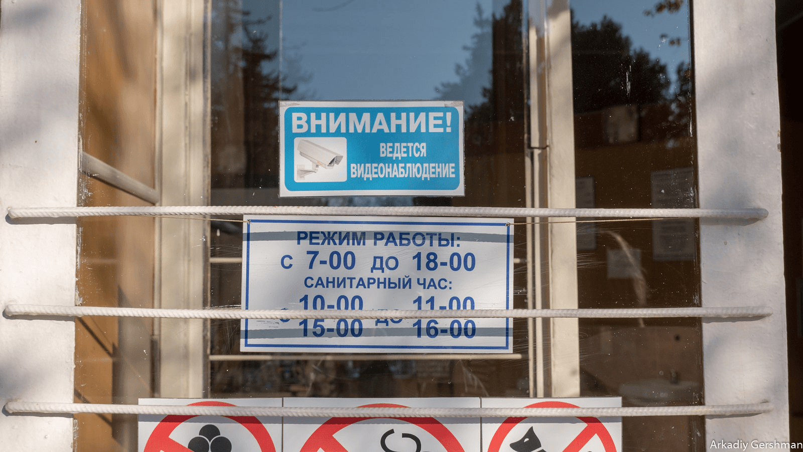 Объявление о санитарном часе