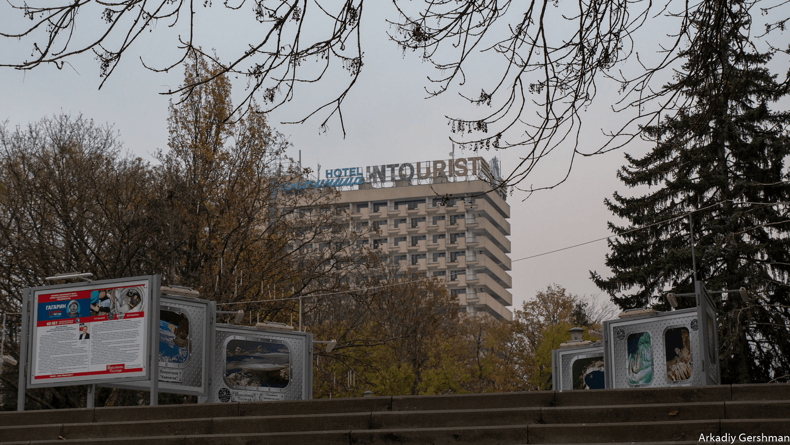 Гостиница Интурист