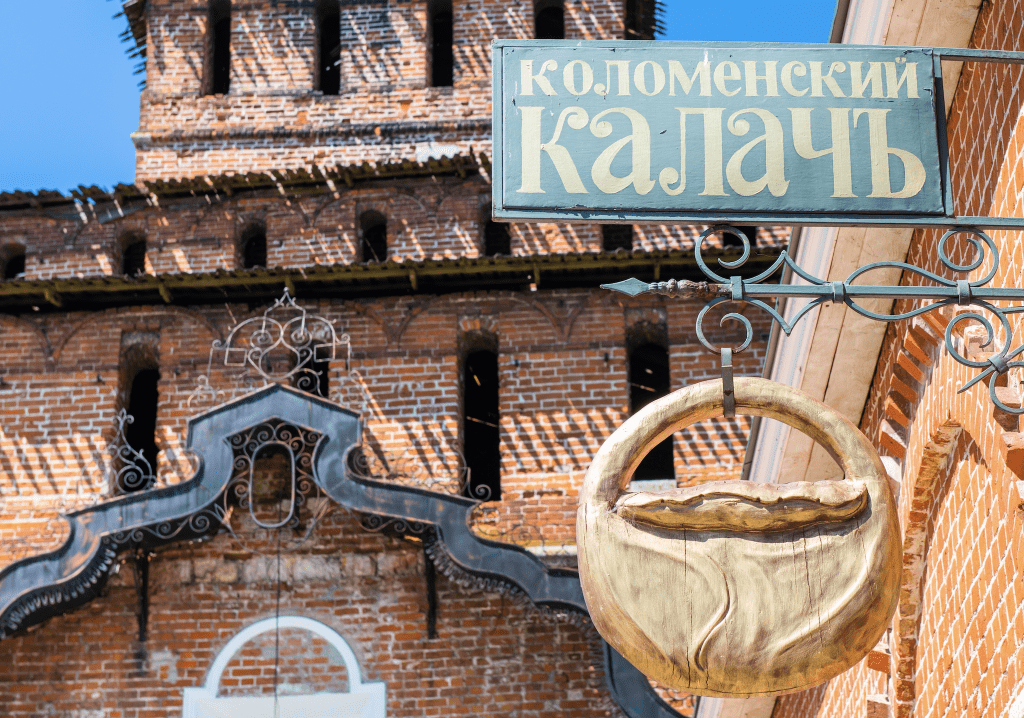 Музей калача в Коломне