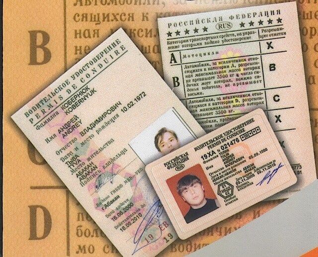 Международные водительские права