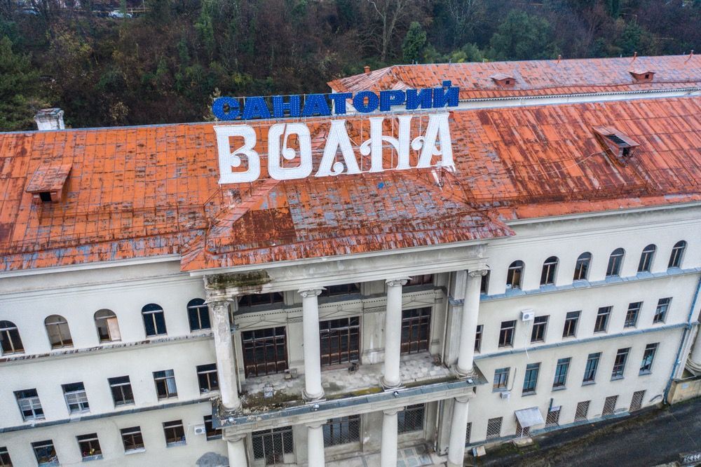 Санаторий «Волна», Хоста, Сочи