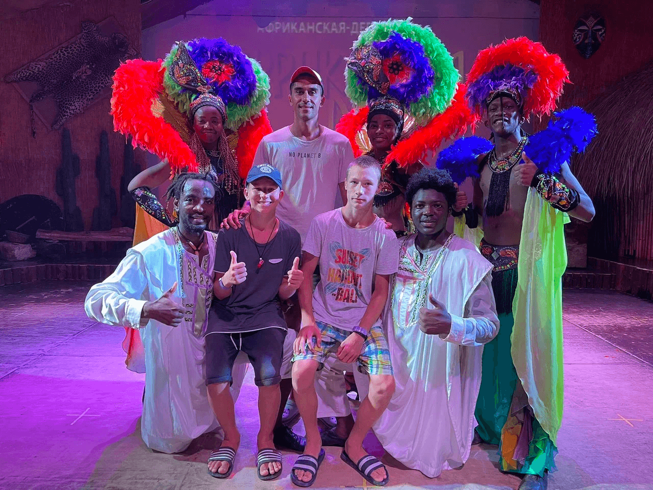 Серёжа и Сеше с темнокожими жителями Африканской деревни под Сочи