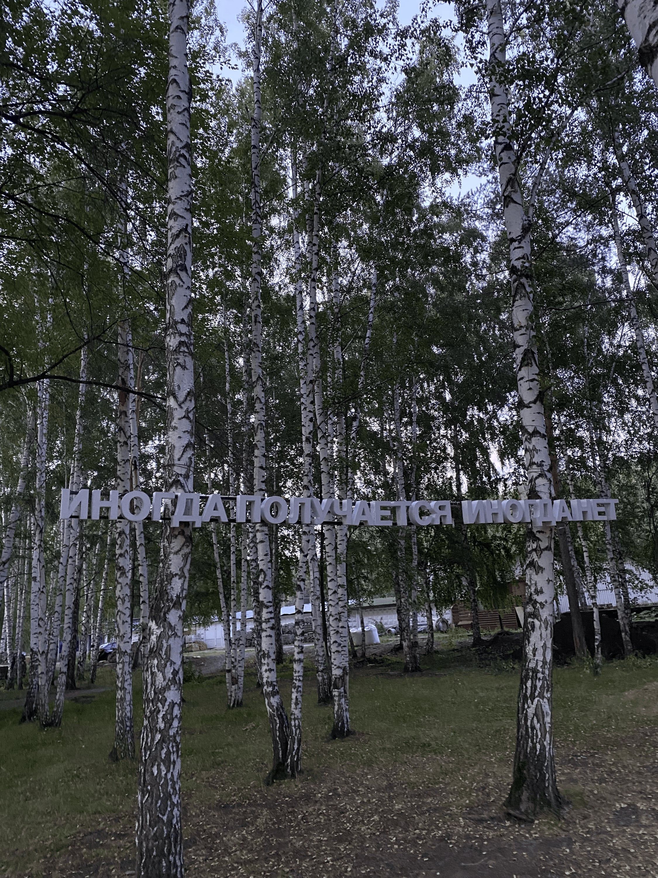 Парк Маяковского_4.png