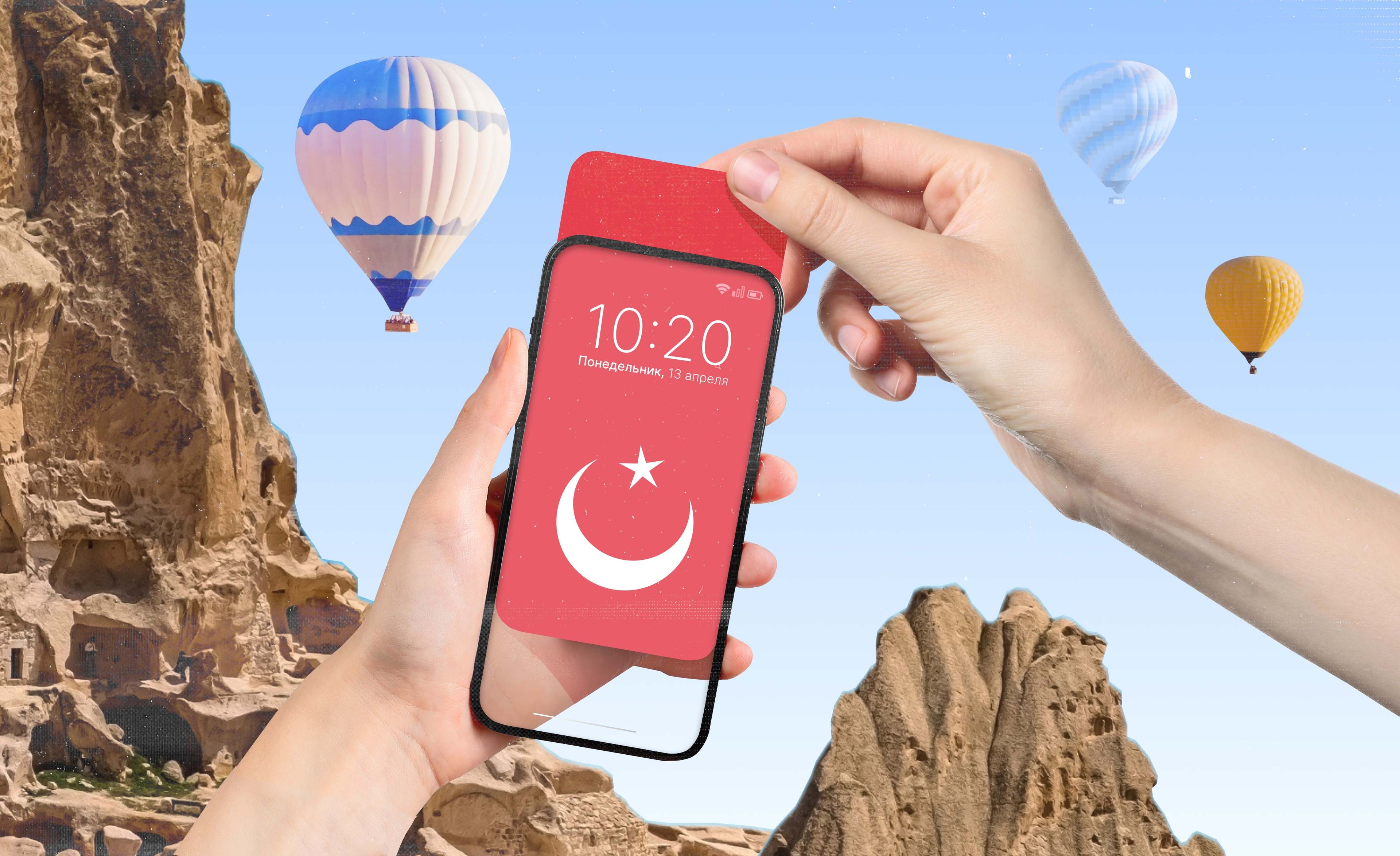 17 приложений для поездки в Турцию: что скачать туристу в 2026 году