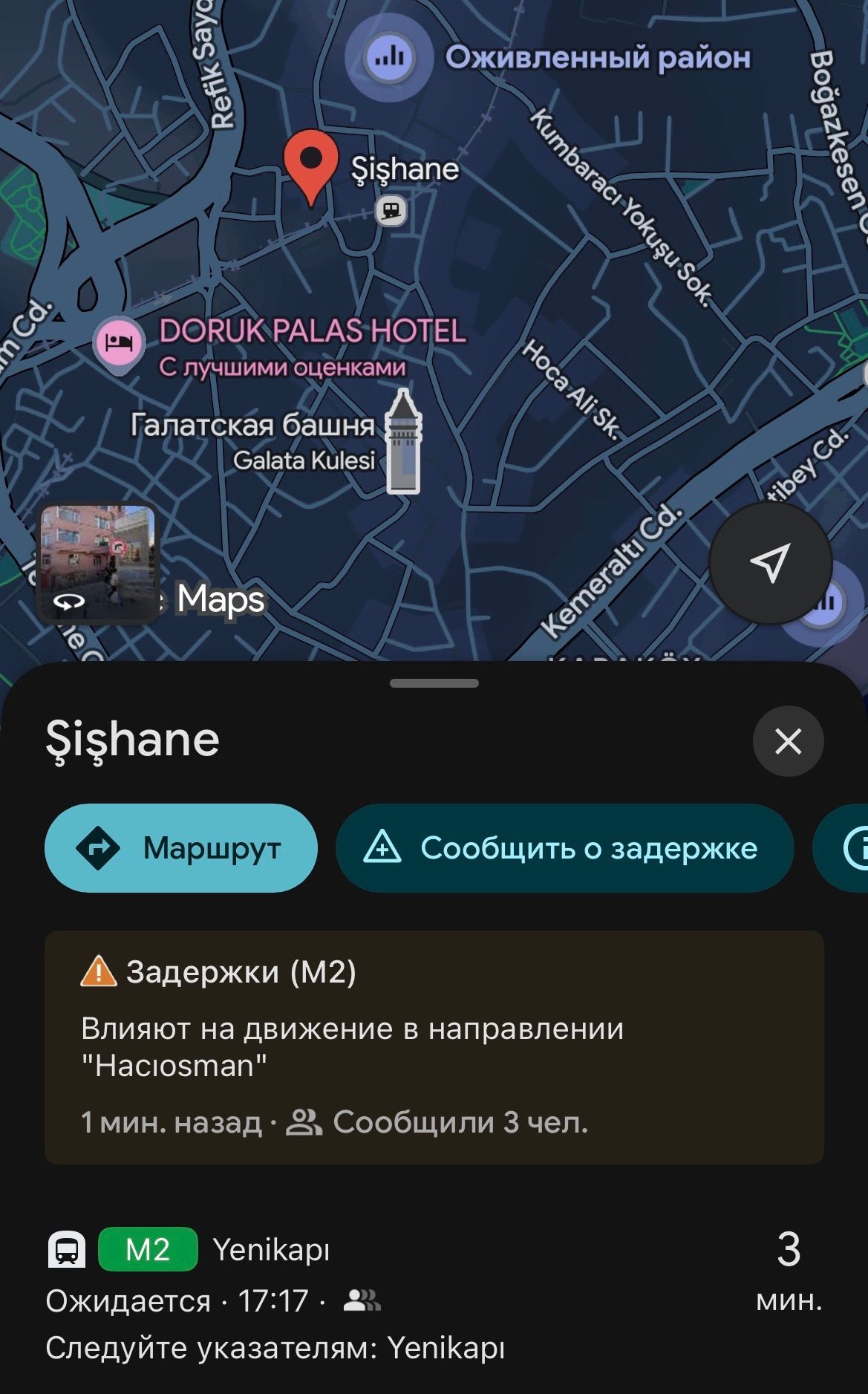 Приложение Google Maps в Турции