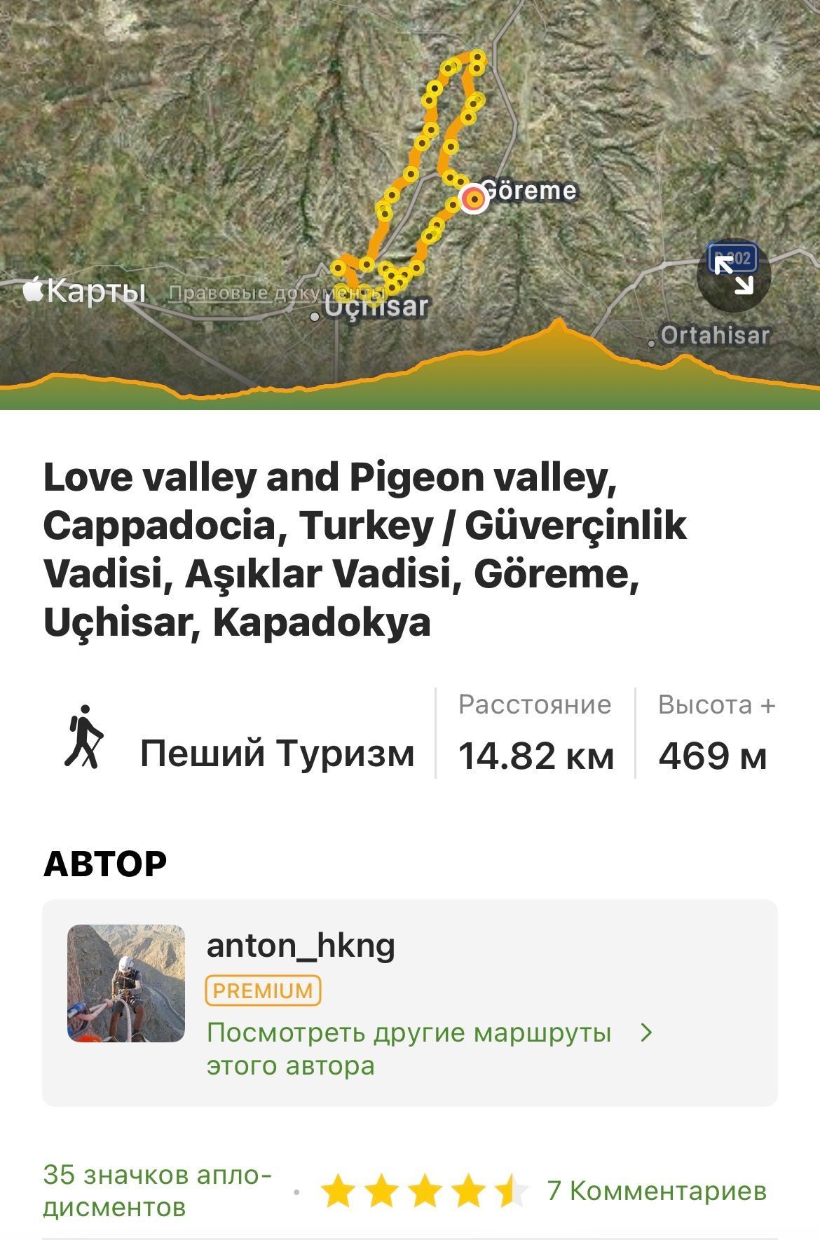 Приложение для трекинга