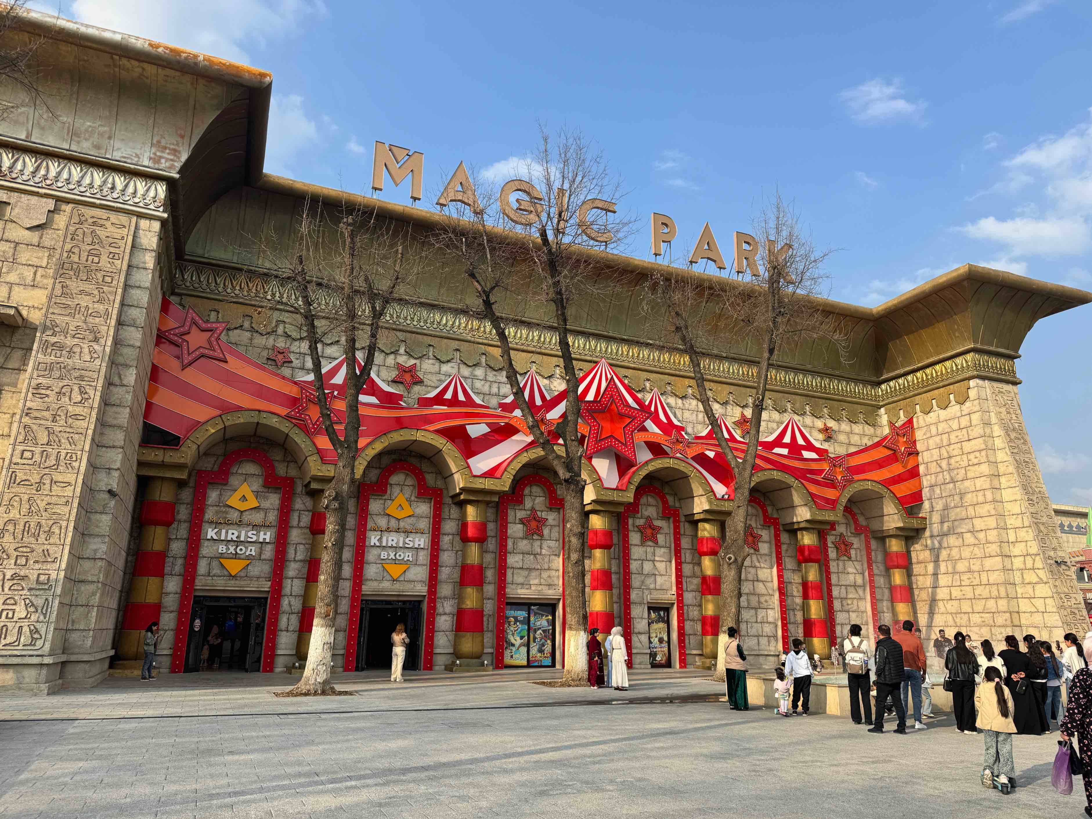 Magic park фасад.JPG