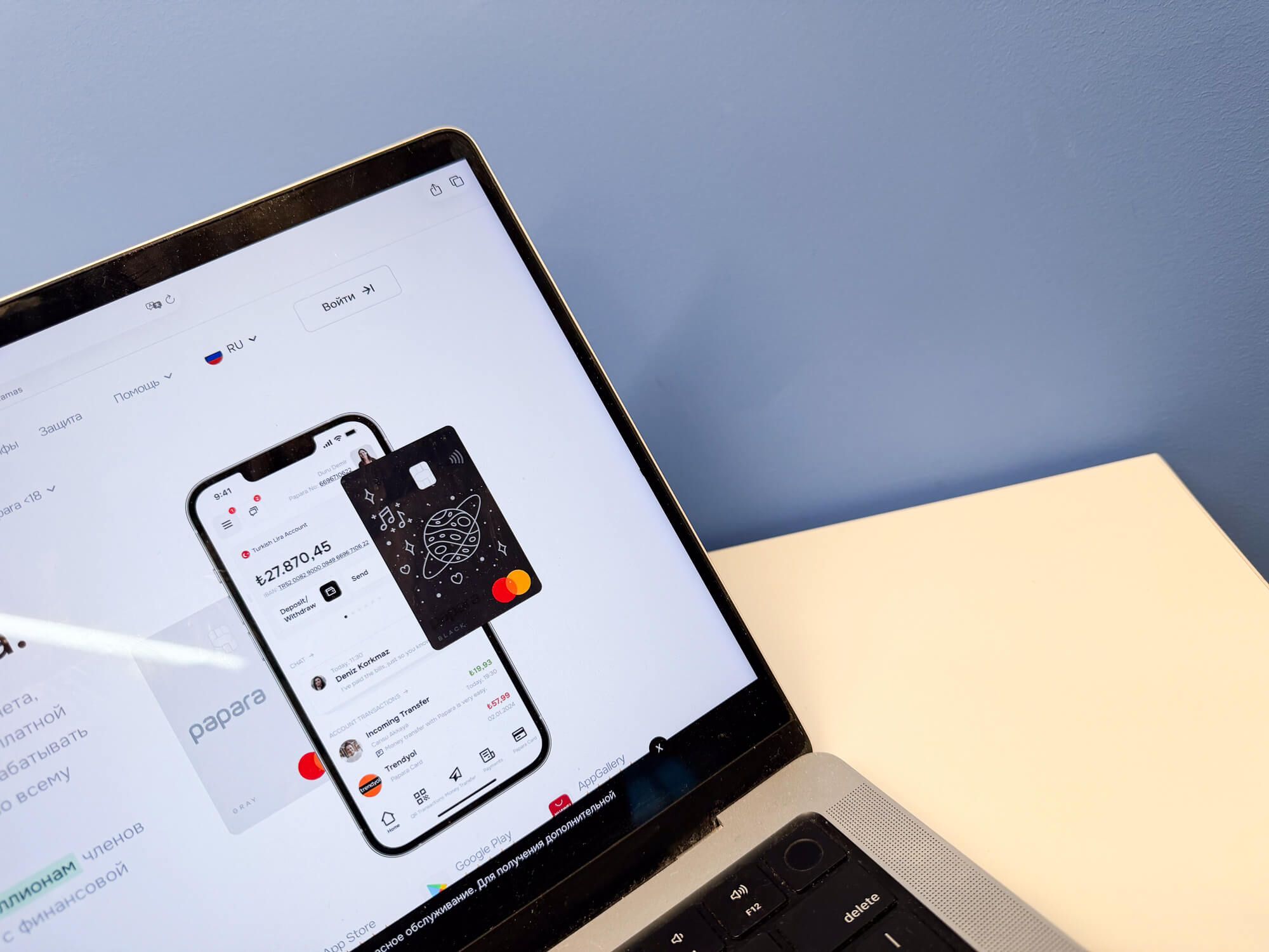 Приложение для оплаты в Турции