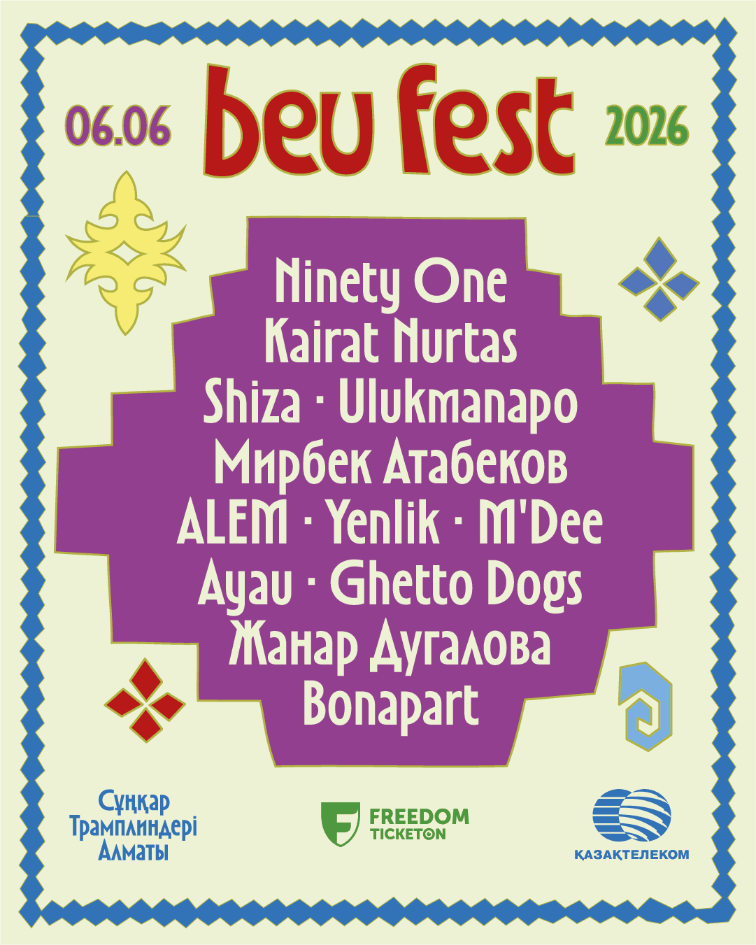BEU_Fest_Almaty_2026_статичная_афиша_Пост.png