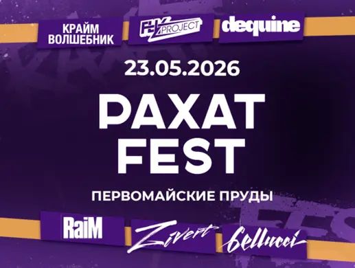 рахат.webp
