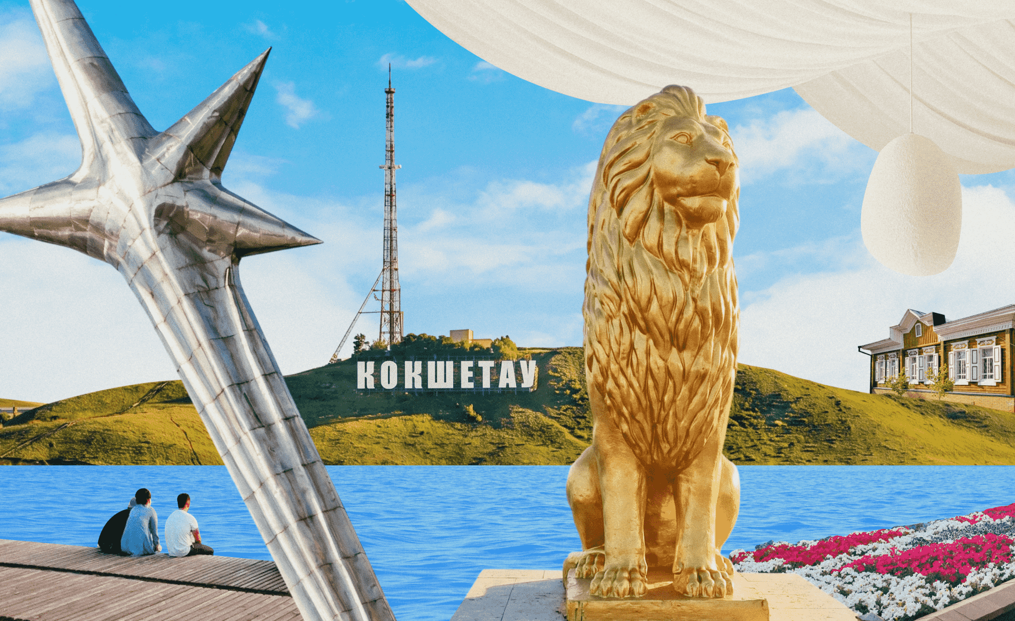 Что посмотреть в Кокшетау: набережная, лестница здоровья и легендарное мороженое