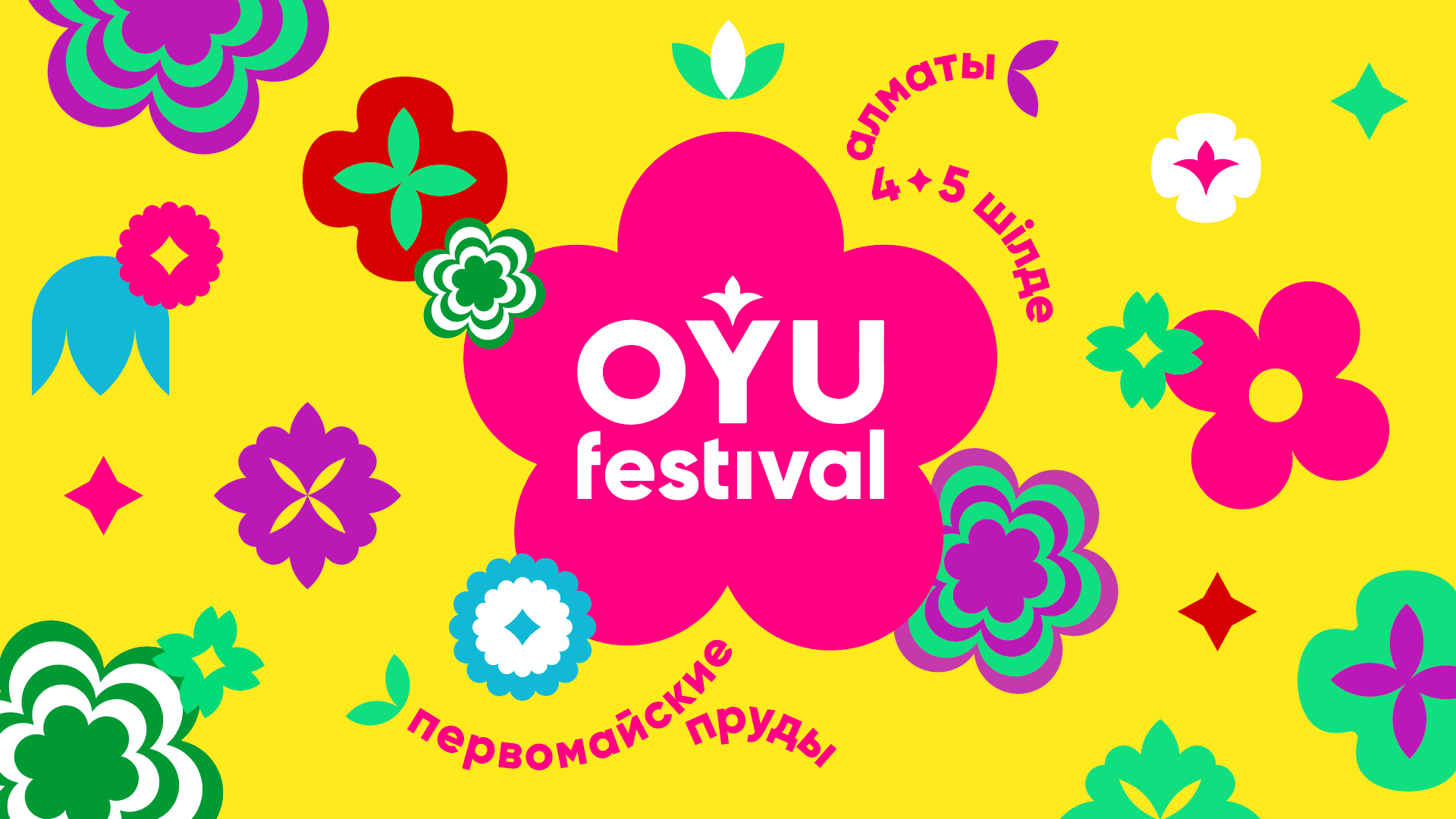 oyu.jpg