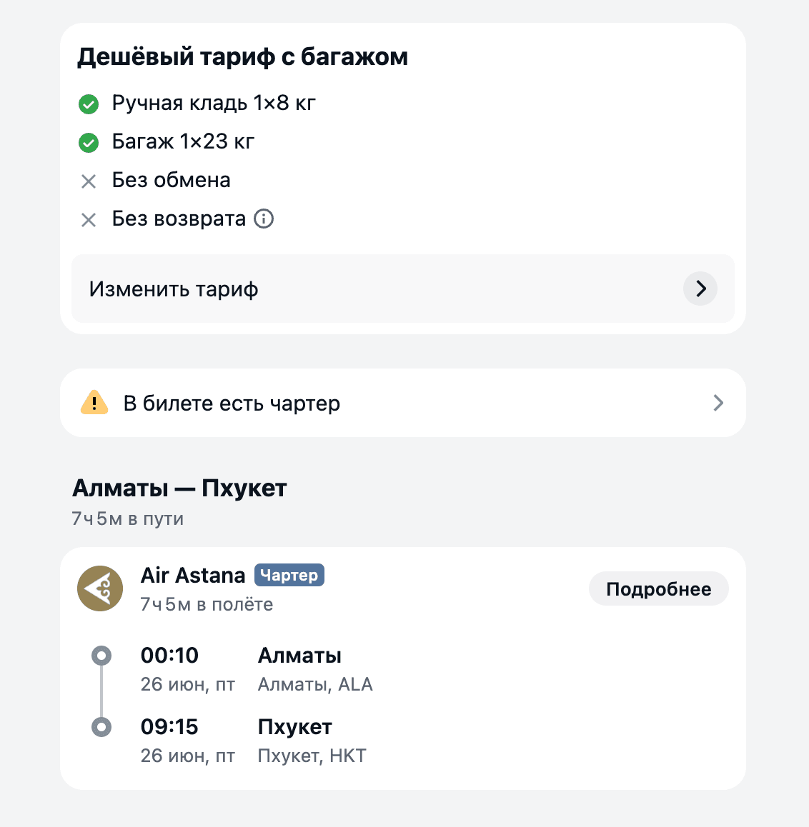 Снимок экрана 2026-06-05 в 11.12.12.png