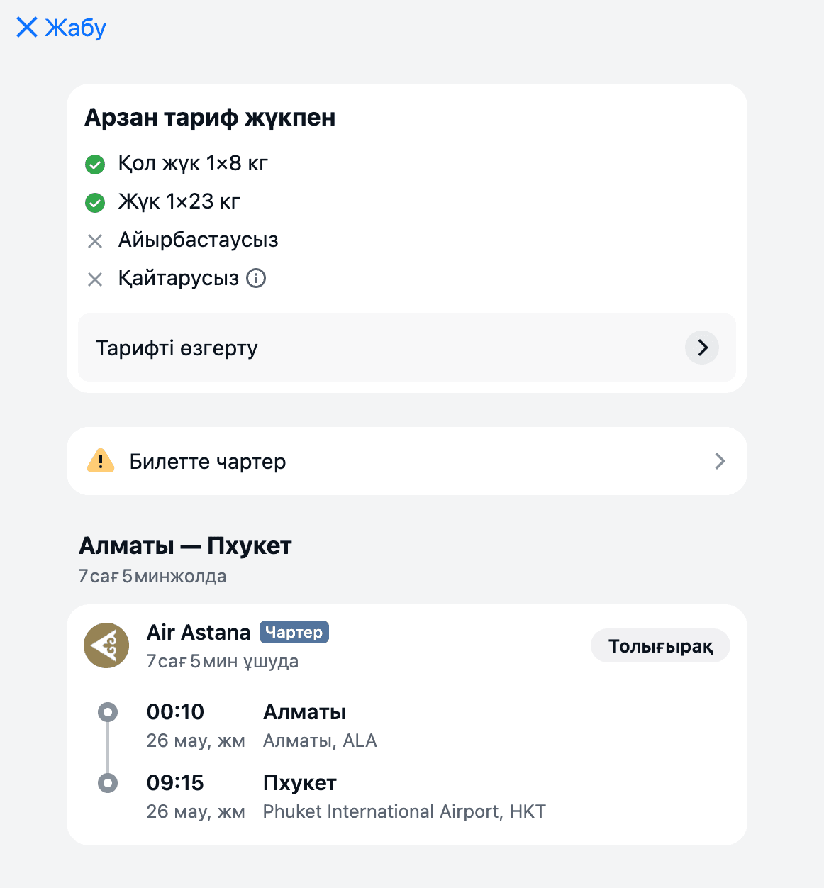 Снимок экрана 2026-06-05 в 11.14.09.png